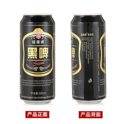 【1箱|黑啤】萨罗娜小麦黑啤酒（500ml*24罐） 商品图2