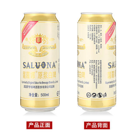 【1箱|白啤】萨罗娜小麦白啤酒1箱（500ml*24罐） 商品图2