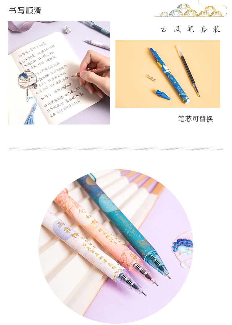 三年二班创意复古中性笔学生用水性笔按动式黑色05mm古风签字笔