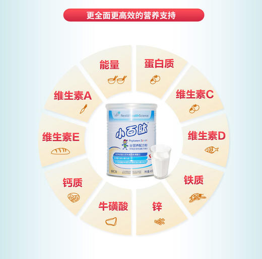 雀巢小百肽奶粉400g瑞士进口乳清蛋白水解奶粉 商品图2