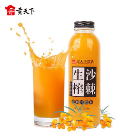 贡天下优选沙棘汁350ml