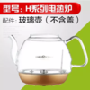 【金灶电器】【H7H8H9】玻璃底部上水电热水壶烧水壶盖子消毒锅茶具原装配件 商品缩略图2