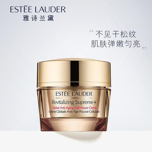 【门店直发】雅诗兰黛 升级新生活肤全能面霜 多效智妍面霜15ml小样 保湿滋养 商品图0