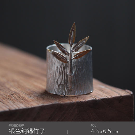 【茶道配件】吉橙茶漏置茶漏托架盖置茶漏功夫茶具配件滤网架盖置盖托茶漏底座 商品图8