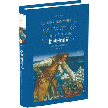 世界名著老人与海+格列佛游记（共2册） 商品图1