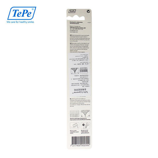 TePe瑞典进口双层软毛牙刷(标准头/小头) 商品图3