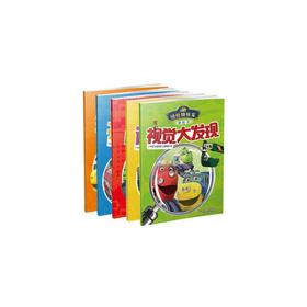 走迷宫 恰恰特快车游戏书