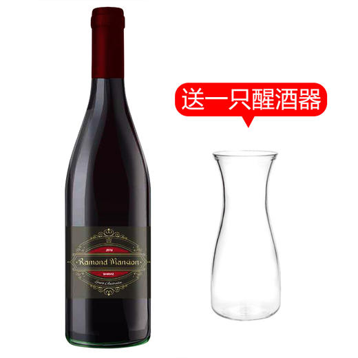 雷蒙园西拉干红葡萄酒750ml（送一对杯子） 商品图2