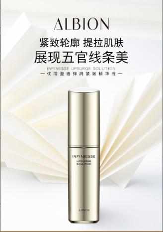 澳尔滨  赋活弹力轮廓紧致精华液    40ml 商品图0