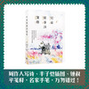 【中商原版】儿童杂事诗笺释 港台原版 兒童雜事詩箋釋 周作人诗 丰子恺画 商务印书馆(香港)有限公司 中国古诗词 商品缩略图1