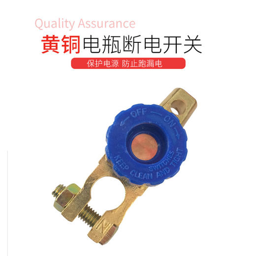 纯铜电瓶断电开关 汽车电瓶开关 汽车改装件开关 防漏电保护开关 商品图4