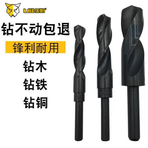 黑色木工钻 木用 商品图1