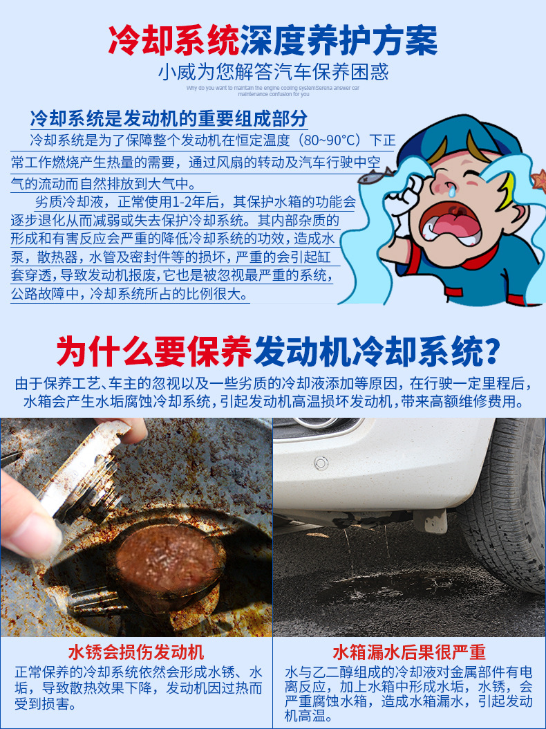 冷却系统养护 清除水箱锈蚀水垢防止漏水