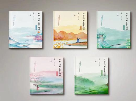 现货  给孩子读的中国古诗词 （全五册）400余首古诗词  小学生课外阅读古诗词大全 商品图6
