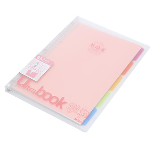 晨光b5 学科活页本(英语)