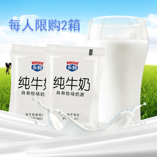 【秒杀】透明纯牛奶180ml*16袋  （生产日期：5月29日）保质期28天 商品图0