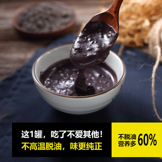【小碗良食官方】有机黑谷羹黑芝麻糊  买2送1 内含坚果小颗粒 低温烘培不脱油更香更营养 商品图3