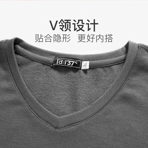 爱帝【德绒恒温37°】男士保暖内衣套秋衣裤纯色V领内衣 商品图6