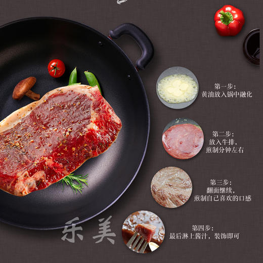 乐厨牛排系列（内赠黑胡椒酱） 商品图4