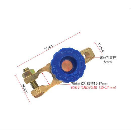 纯铜电瓶断电开关 汽车电瓶开关 汽车改装件开关 防漏电保护开关 商品图6