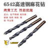 优豹【轧制】麻花钻 商品缩略图2