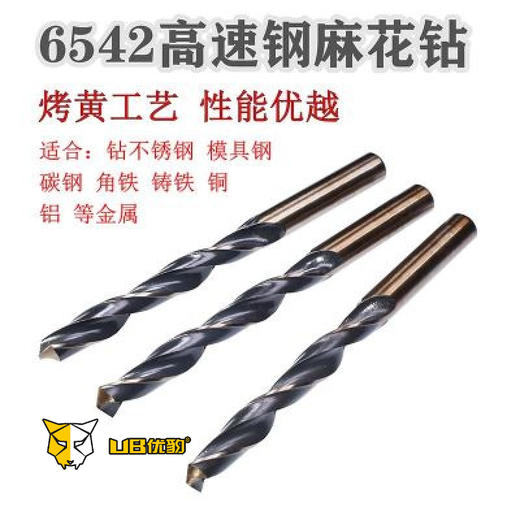 优豹【轧制】麻花钻 商品图2