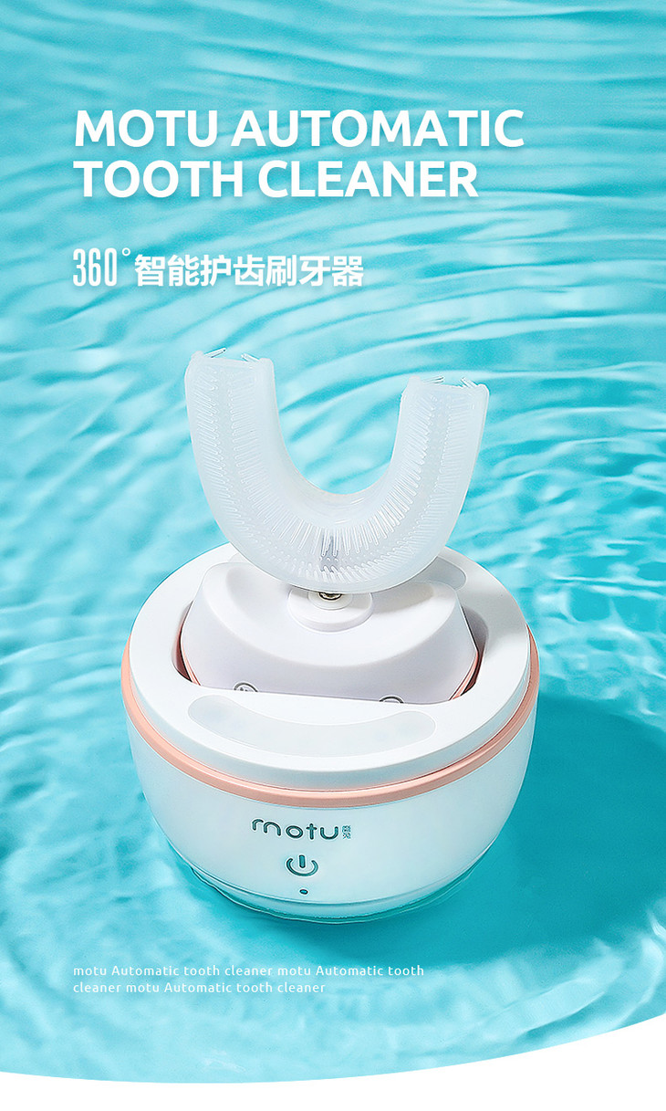 磨兔motuu型电动牙刷全自动口含式牙刷智能超声波360度懒人刷牙神器