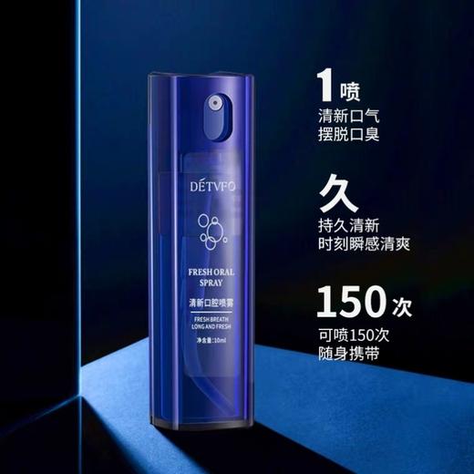 【口腔喷雾小蓝瓶】口气清新喷雾剂 男女持久去口臭去口气清爽 商品图1