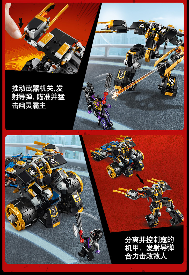 lego幻影忍者系列71699雷霆突击战车