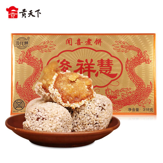 俊祥慧煮饼318g（金盒）*2 商品图0