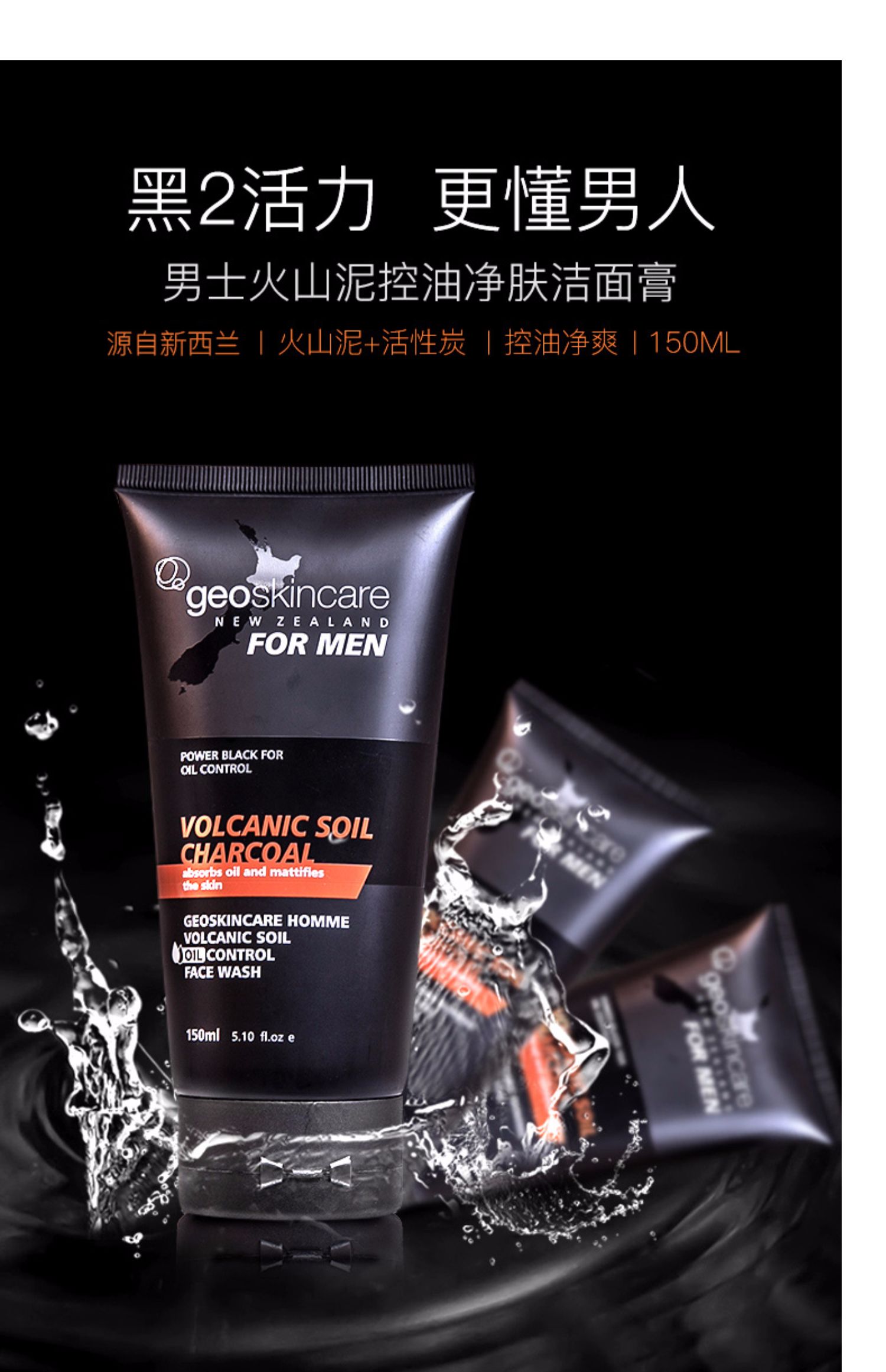 纽西之谜 男士专用洗面奶控油去黑头痘清洁毛孔护肤 深层清洁