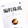 编程珠玑 第二2版 商品缩略图4