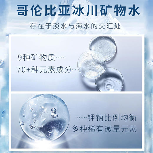 【春日秒杀】颐莲300ml补水保湿喷雾买大送大300ml 商品图4