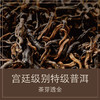 茶叶 小青柑 新会小青柑 宫廷普洱 柑普茶 修哲 茶饮  250g 商品缩略图7