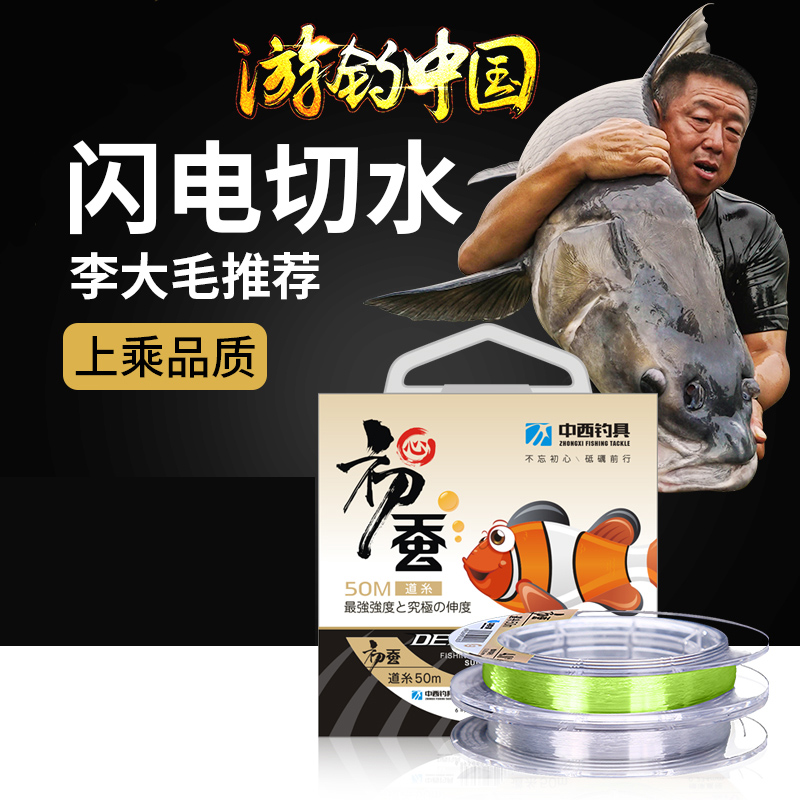 快乐垂钓中西初蚕主子线钓线鱼线