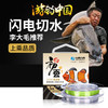 快乐垂钓中西初蚕主子线钓线鱼线 商品缩略图0