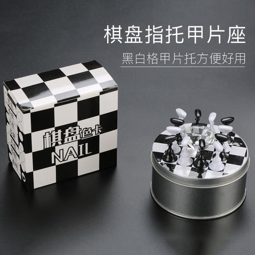 纳薇 美甲练习甲片莲花座展示架棋盘格 商品图1