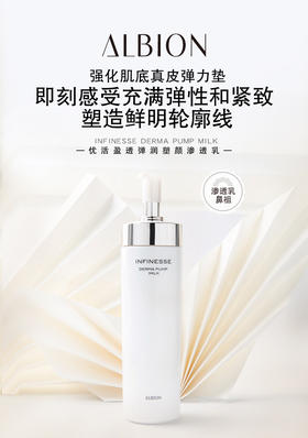 澳尔滨  赋活弹力紧致渗透乳   200g