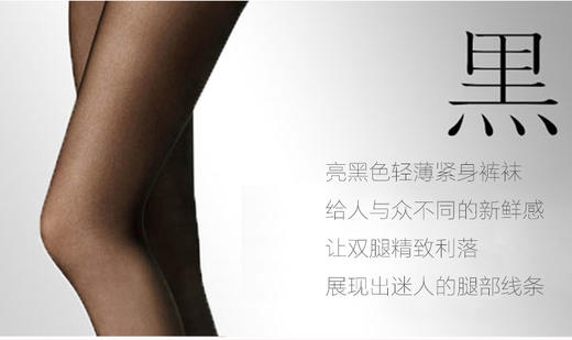 日本ATSUGI / 厚木黑-99%防UV原黑纱线连裤袜6290 商品图1