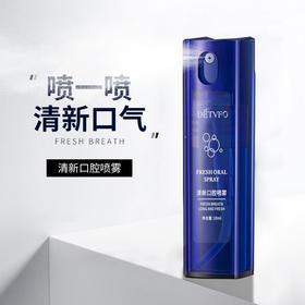 【口腔喷雾小蓝瓶】口气清新喷雾剂 男女持久去口臭去口气清爽