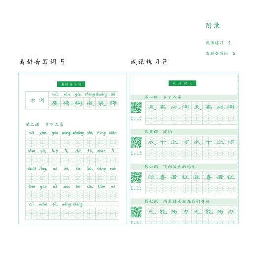 小学生 1 - 6 年级(下册) 课课练套装-LT 商品图7