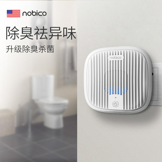 【负离子空气消毒机】家用臭氧去菌除甲醛空气净化器卫生间除臭器 商品图1