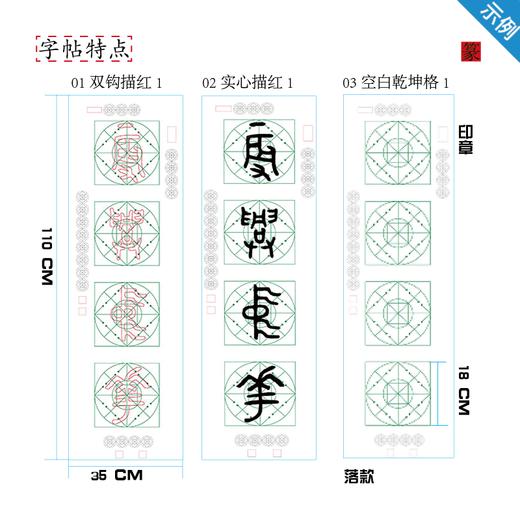 篆书《振兴中华》书法字帖套装-LT 商品图2