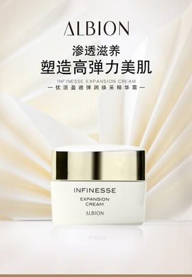 澳尔滨  赋活弹力紧致面霜  30g