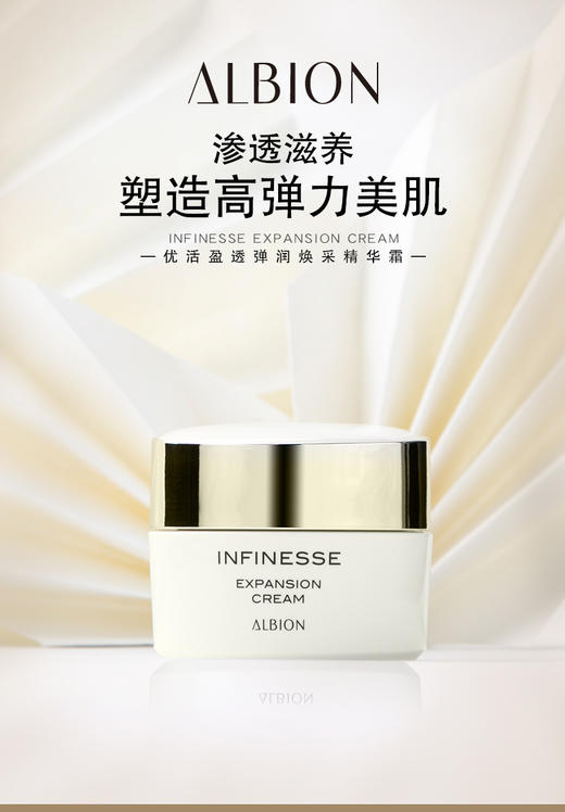 澳尔滨  赋活弹力紧致面霜  30g 商品图0