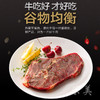 乐厨牛排系列（内赠黑胡椒酱） 商品缩略图1