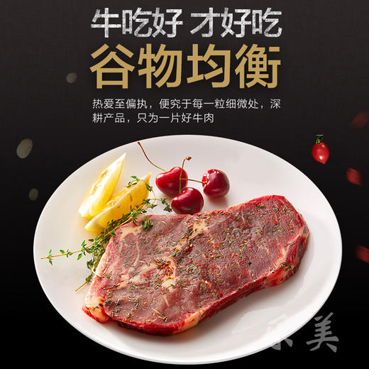 乐厨牛排系列（内赠黑胡椒酱） 商品图1
