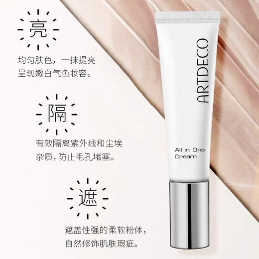 雅蔻 水嫩亮彩修颜霜隔离乳 30ml 商品图3