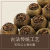 茶叶 小青柑 新会小青柑 宫廷普洱 柑普茶 修哲 茶饮  250g 商品缩略图12
