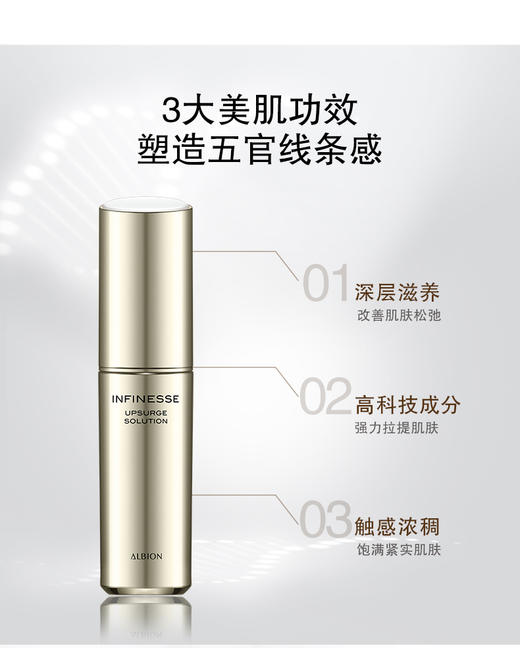 澳尔滨  赋活弹力轮廓紧致精华液    40ml 商品图1